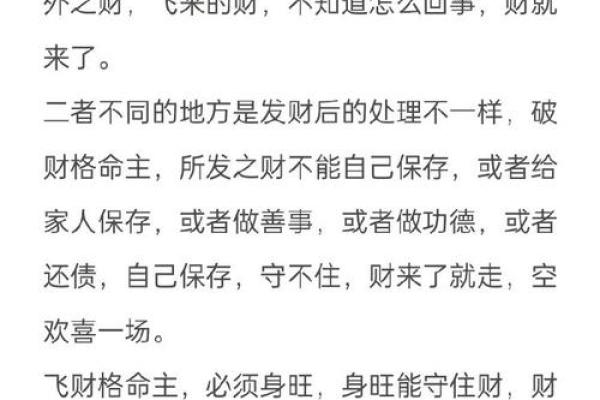 武曲命主性格特征探秘：坚韧、思辨与情感的交织