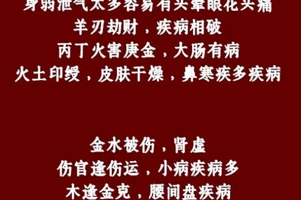 揭开男命月柱灾煞的神秘面纱：命理解析的魅力与启示