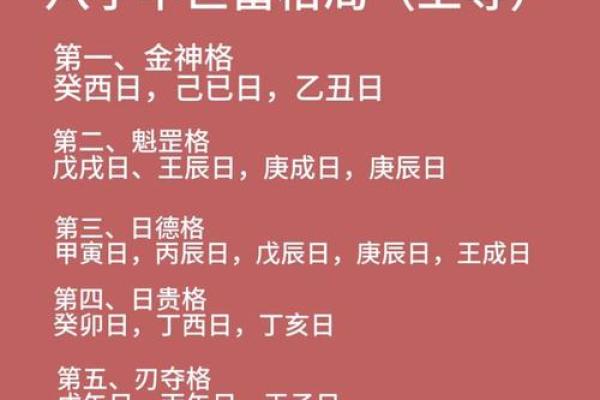 探索每年阴历六月十七出生者的命格与个性特征