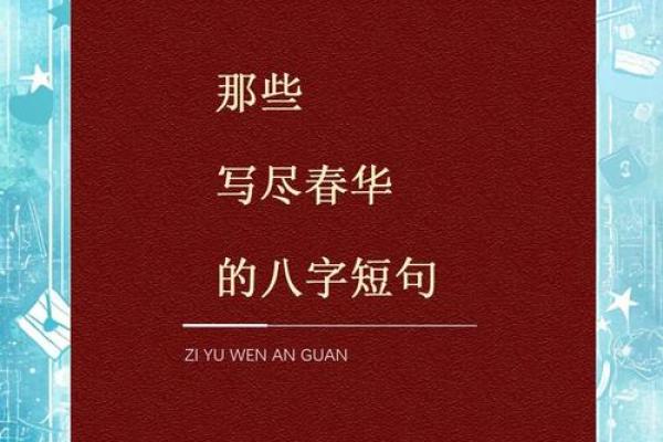 命理解读：杨柳命的独特意义与人生启示