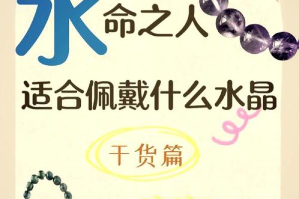 揭开命理之谜：两土两木两火两水命的奇妙世界