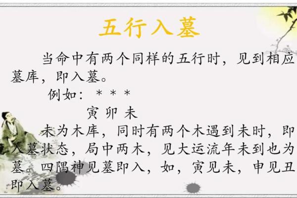 探索五行命理的奥秘：不同时代的命运与五行之道