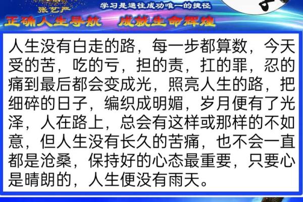 探寻“命且当蹇”的深意与启示，人生的每一步都值得珍惜与思考