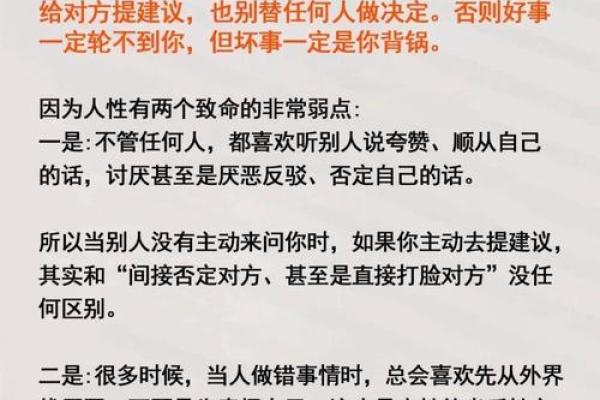 命局未入正格的深意与人生启示