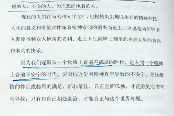 女虎霸道命：强势女性的命理解析与生活智慧