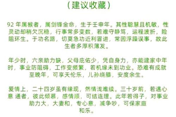 探索1993年2月初六的命理奥秘，解密属木命的人生轨迹与运势