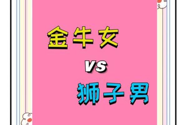 揭秘男生金牛命：稳重与执着的星座之旅