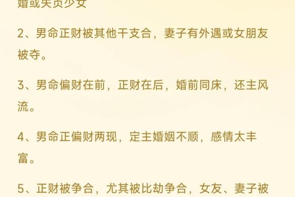 1996年七月十五的命运解读：探索命理背后的秘密