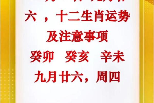 九月出生的十二生肖，揭秘他们的命运与个性