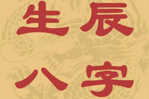 命理研究新时代：手机必备的命理软件推荐与下载指南！