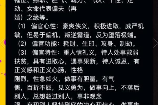 命理研究新时代：手机必备的命理软件推荐与下载指南！