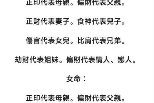 男命局食神多的深意与运势分析