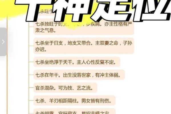 男命八字全合解析：命理中的完美结合与人生的巧妙安排