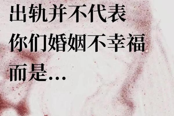 揭秘女命三两五婚姻：生活中的秘籍与启示