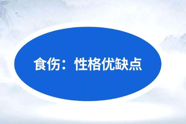 女命解析：两个食伤代表的深层含义与生活启示