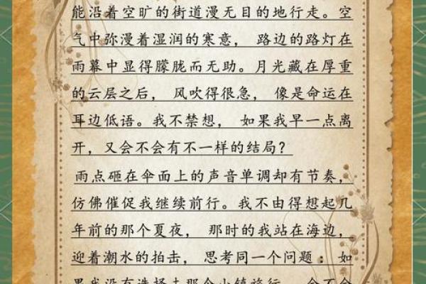 走过命运的十字路口——揭示两年一命的深意与启示
