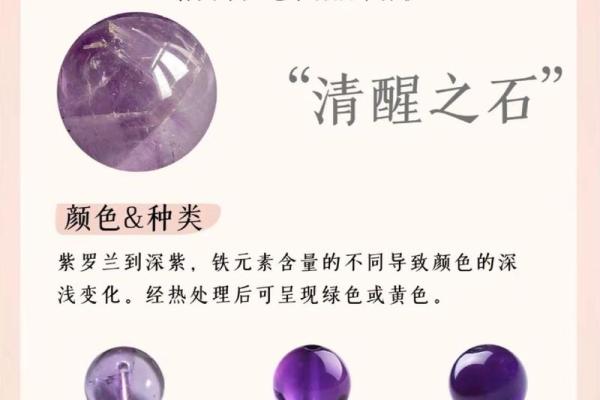 女木命的完美水晶：适合的颜色与搭配指南