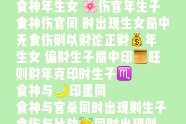 11月初五出生的女生：命运与性格的独特解析