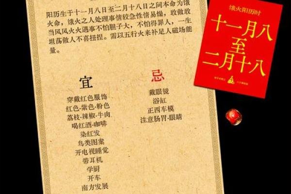 揭示妹子五行命理的秘密，助你把握人生方向！