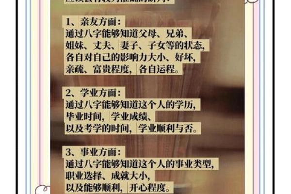 女命八字解析：一生的运势与命格不可或缺的元素