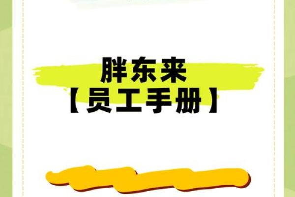 当老板的“严厉”成了员工的“苦难”——从职场角度探讨员工心理