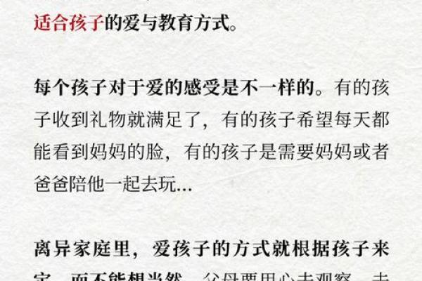 父母出现权：探寻命盘中家族影响的深层意义
