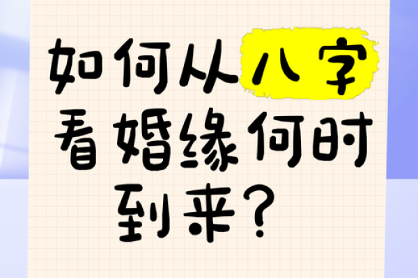 从命理看适合结婚的人，爱情和婚姻的完美缘分！