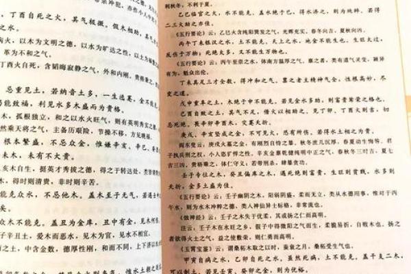 走进1991年属羊人的五行命理奥秘，探索他们的命运与性格之谜