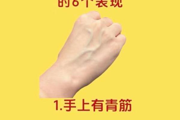 女命八字阳气受伤的深层含义与调理方法