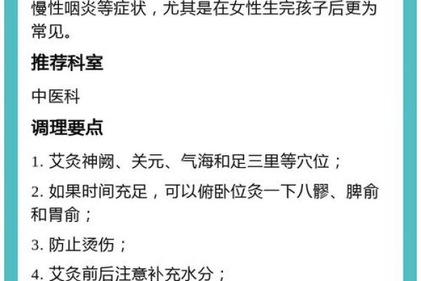 女命八字阳气受伤的深层含义与调理方法