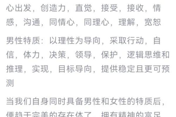 男命与女命：揭示阴阳之道中的神秘关系