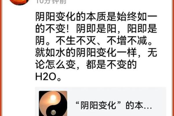 男命与女命：揭示阴阳之道中的神秘关系