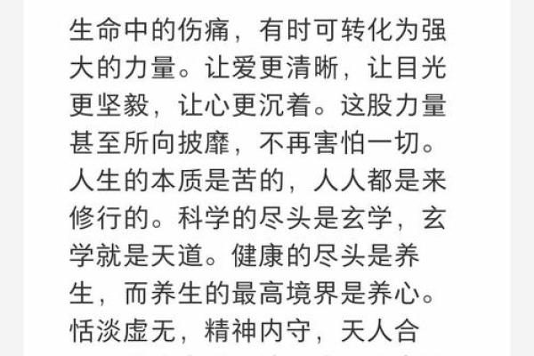 探索“罗汉命”的深刻含义与人生智慧