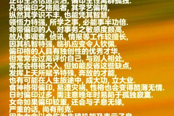 女命合财为印的深刻解读与生活启示