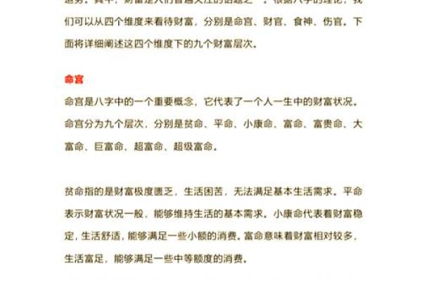 命理中“九丑”的深层含义与人生启示