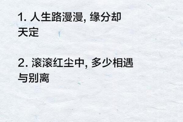 命里有红颜，缘分天注定的爱情解读