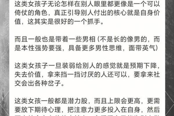 女命带动男命的深刻含义与影响探讨