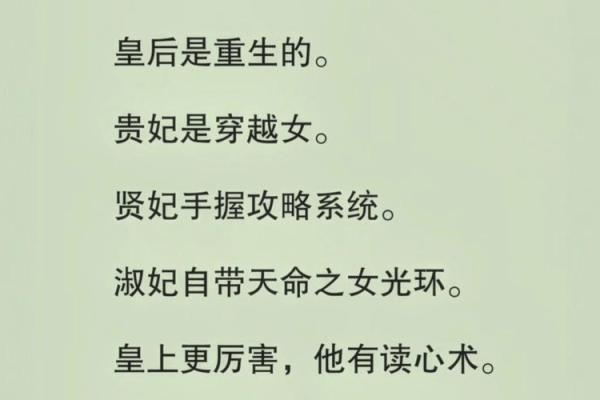 揭秘皇后命格：历史女主角背后的命运密码