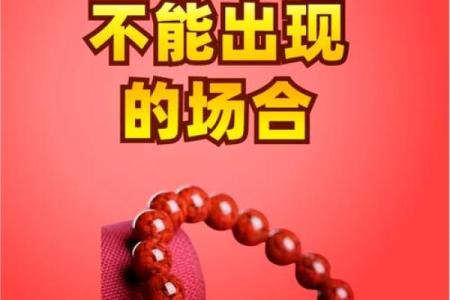 揭示命带红艳煞的秘密:美丽背后的挑战与机遇