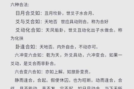 命里相克：探秘中国传统文化中的命理奥秘与人际关系