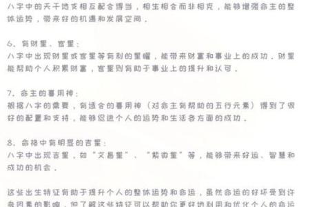 命理星运揭秘：解锁命中注定的那把钥匙