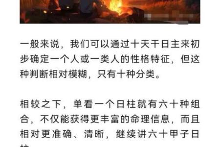 揭开男命月柱灾煞的神秘面纱：命理解析的魅力与启示