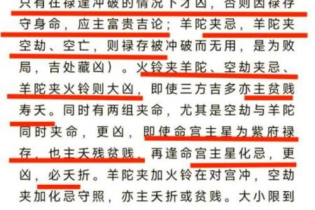 解密命理：男命伤官空亡的深层含义与人生影响