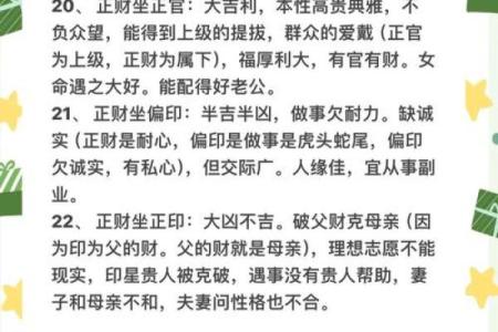女命有份正财:解读其深远意义与生活影响