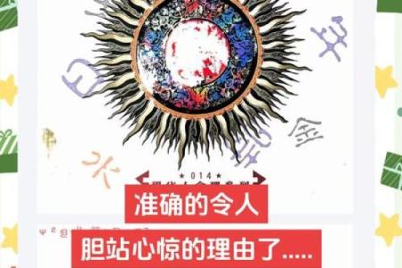 女命偏方与命理解析：破解命运的奥秘