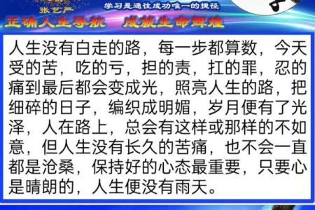 探寻“命且当蹇”的深意与启示，人生的每一步都值得珍惜与思考