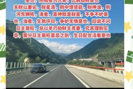 揭开命理之谜:男命克上克下的深层解析与启示