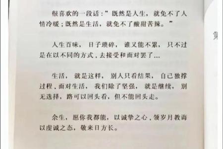 命局未入正格的深意与人生启示