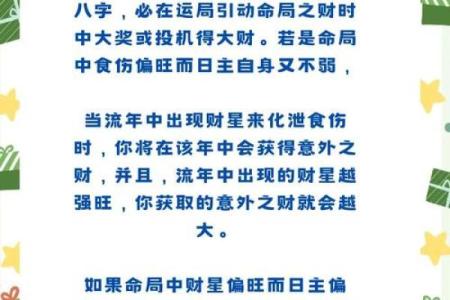 命局七杀通根的深刻含义与实践探讨