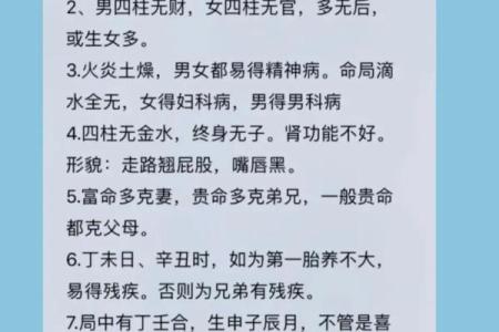 戊午日主：适合的职业选择与发展方向探讨